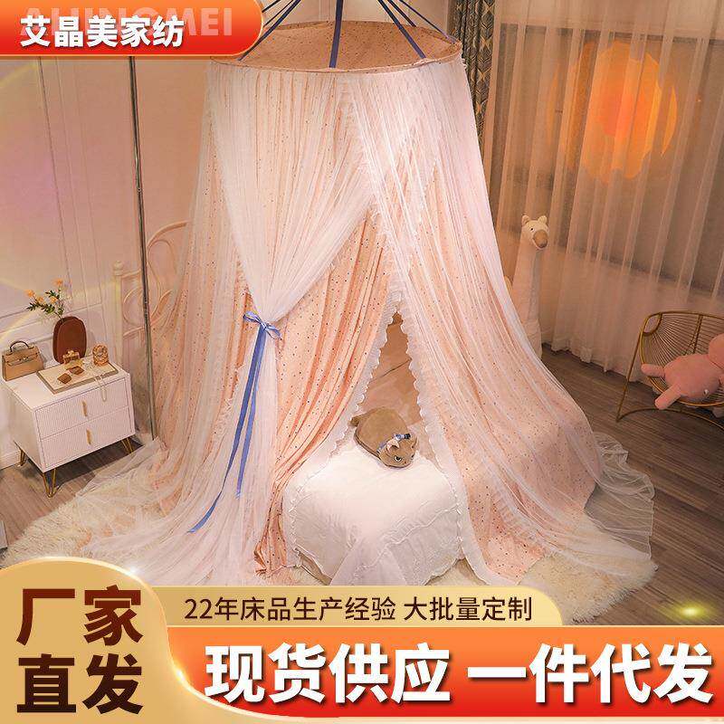 浪漫星屋双层圆顶床幔蚊帐吊顶蚊帐 学生宿舍床幔蚊帐儿童蚊帐
