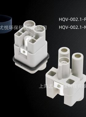 航空插头矩形连接器HQV-002.1-F,HQV-002.1-M紧凑小体积型插芯