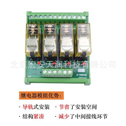 RY1004-D-D24 10位继电器模组,一常开一常闭,可插拔,适用PLC系统