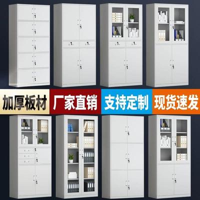 钢制办公室文件柜铁皮柜子档案柜资料柜财务凭证带锁储物书柜