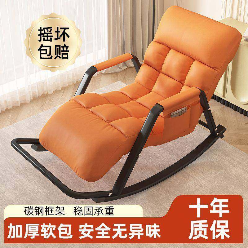 摇椅大人躺椅阳台家用休闲椅子单人懒人沙发摇摇椅躺椅成人沙发椅,电子元器件市场,其它元器件,淘宝优惠券,粉丝福利购,淘宝优惠卷