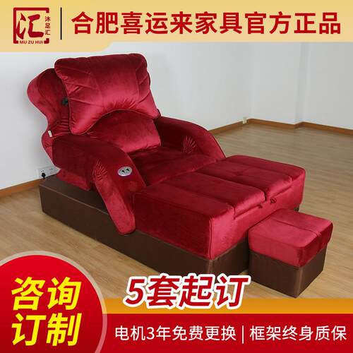 喜运来电动足疗床适用按摩修脚洗脚经久耐用终身质保
