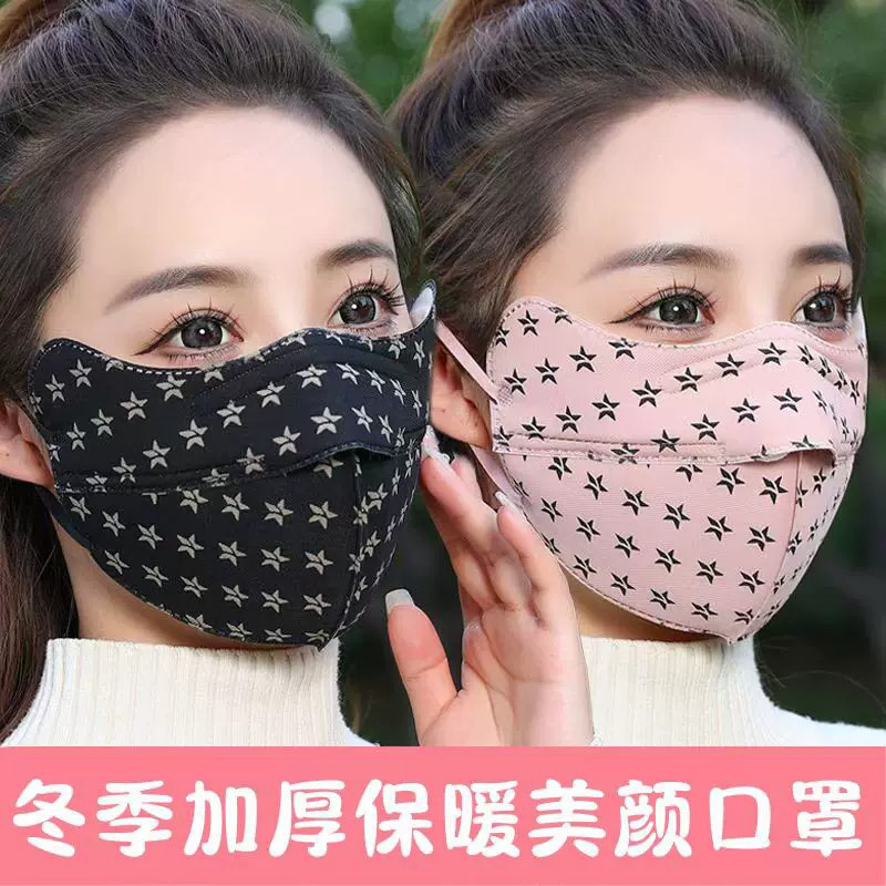 开口防风口罩女冬新款时尚韩版