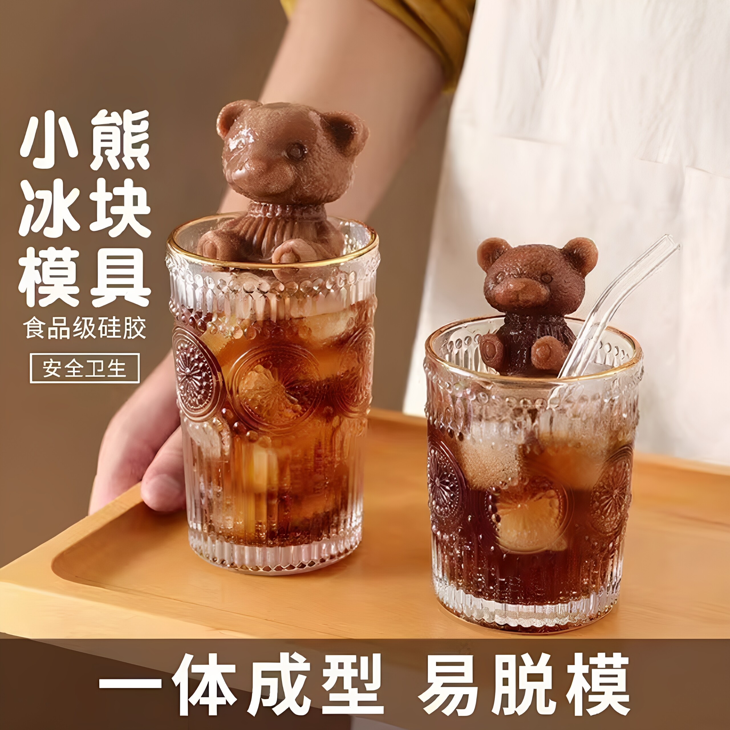 网红小熊冰块模具花样家