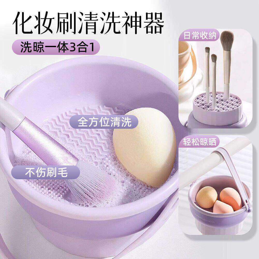 美妆蛋粉扑洗刷清洁盒家