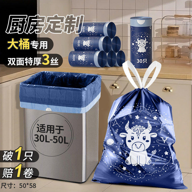特厚垃圾袋免撕抽绳家用加厚手提式厨房专用大号超厚厨余塑料袋