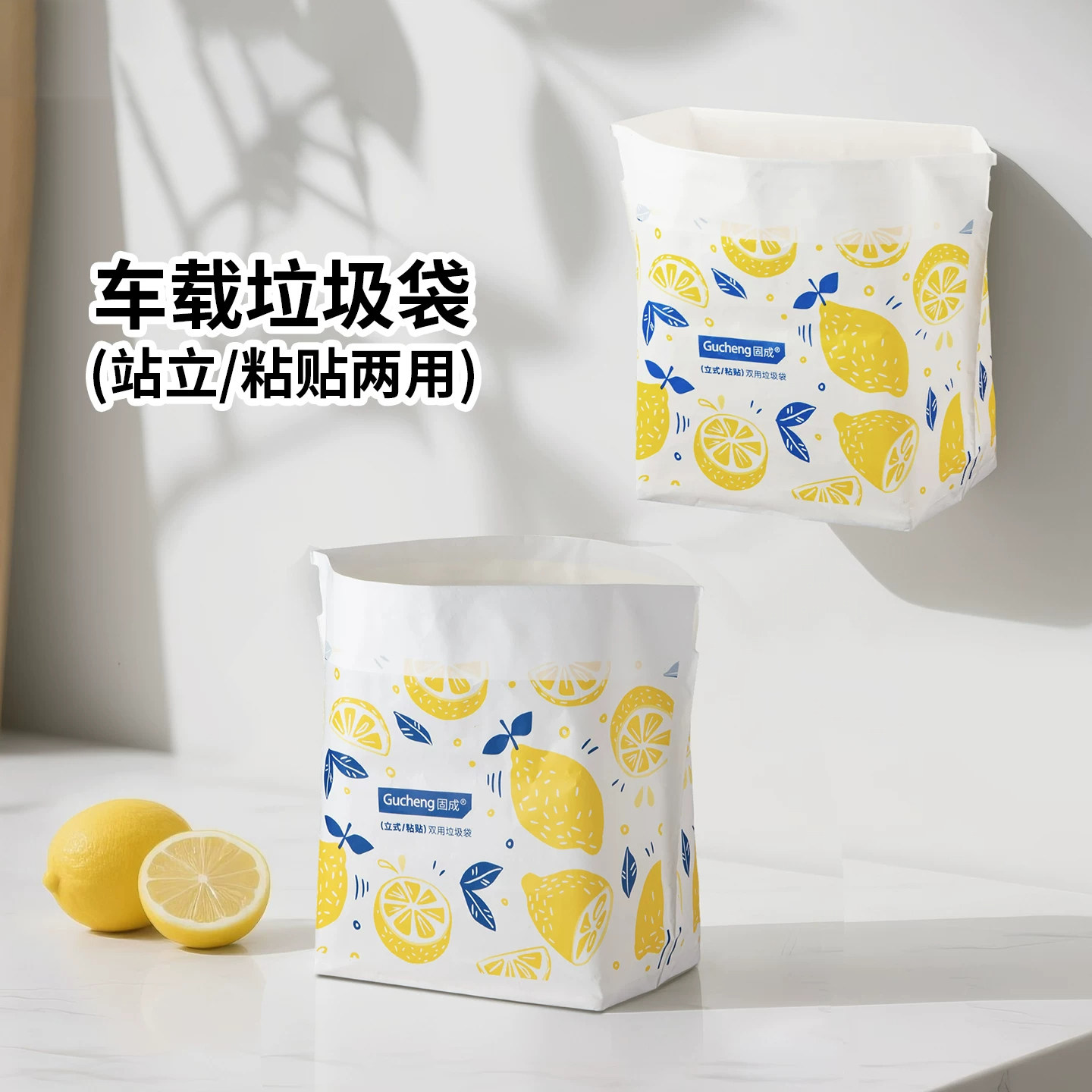 固成立式车载垃圾袋加厚双用牢固