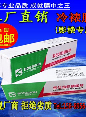 36寸冷裱膜闪光膜金葱膜 金砖膜卷筒影楼专用冷表膜0.914*50米