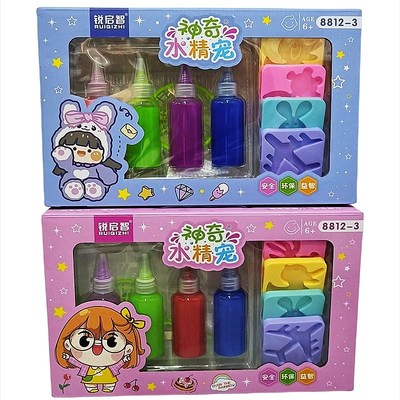 水精灵魔幻神奇水宝宝水泡发动物手工制作水精宠diy儿童益智玩具