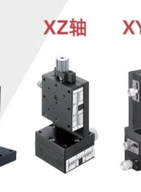 手动滑台ZEG/ZFES/XZEG/XYZEG位移台EJL06/01/51 EJX01-25 40 60