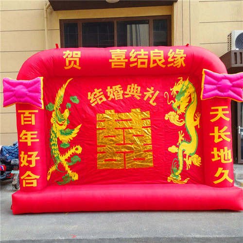 婚礼结婚生日背景墙拱门婚庆帐篷龙凤鼓风机气模喷绘充气专用喜蓬