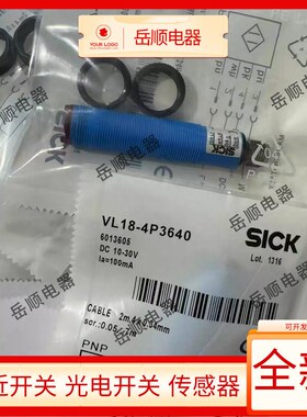 光电开关VL18-4P3640 4P3212 VL18-4P3240 VL18-4P3740-4N3212