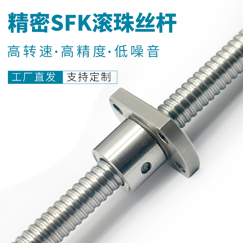 微型滚珠丝杆SFK0601 0801 0802 0802.5 1002 1004 1202 1402螺母