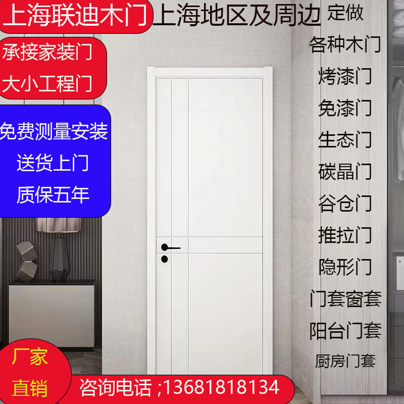 木门室内门卧室门实木门白色烤漆门免漆门门套窗套阳台门套移门套