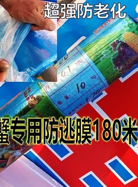 大闸蟹防逃膜稻田养殖专用塑料布河蟹防逃网养螃蟹小龙虾围挡用