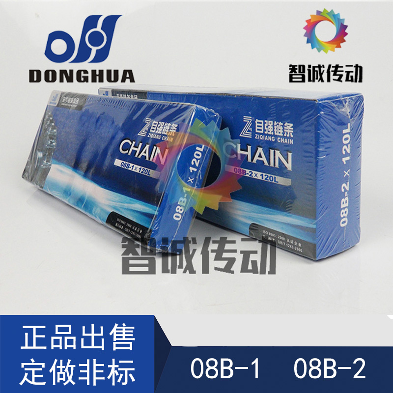 东华自强滚子链 短节距精密工业链条4分08B-1x120L/4分08B-2x120L