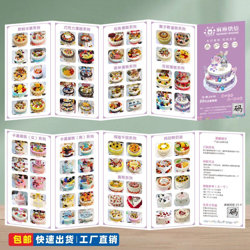 多折页高端工艺烘焙面包糕点蛋糕店甜品宣传册画册平面菜谱定做