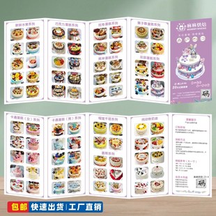 多折页高端工艺烘焙面包糕点蛋糕店甜品宣传册画册平面菜谱定做
