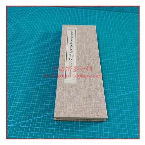 王蘧常书法章草集字册页带释文