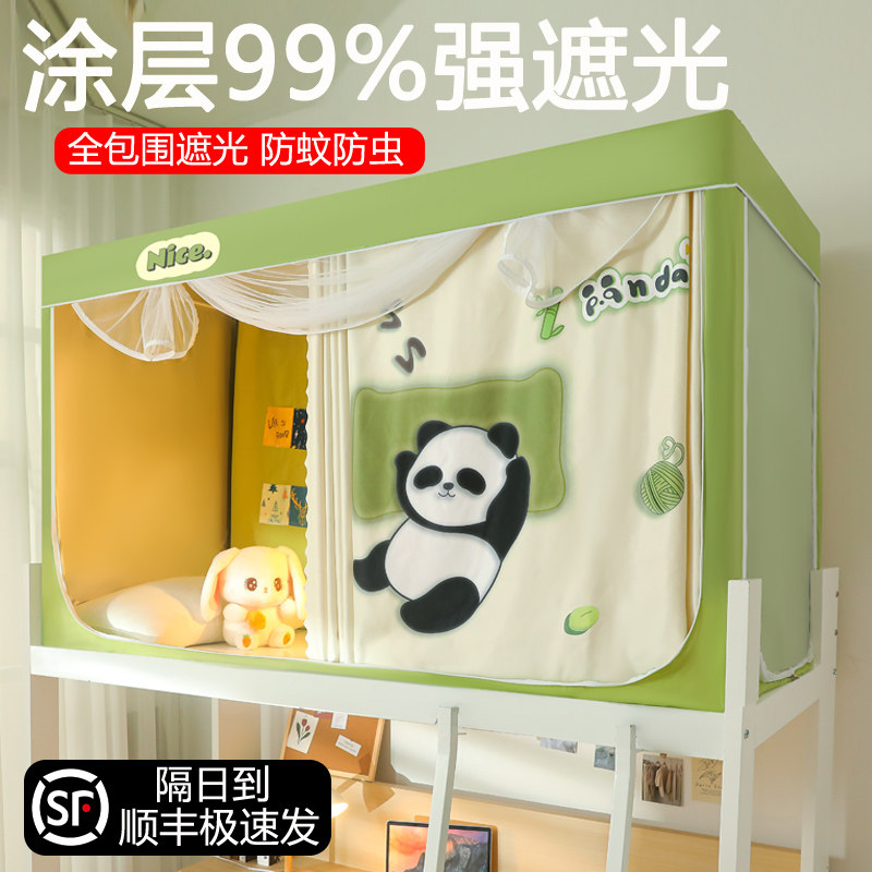 强遮光床帘蚊帐一体式大学生宿舍上下铺床通用床幔寝室单人窗帘,床上用品,蚊帐,淘宝优惠券,粉丝福利购,淘宝优惠卷