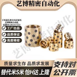 35无油衬套 L12 25A YI合达OFK01 d25