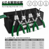 绿林卡簧钳内外两用工具工业级套装 卡环钳挡圈开口扩张钳卡簧钳子
