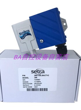 原装西特Setra266静压压力压差传感器 风管微差压变送器Setra2661