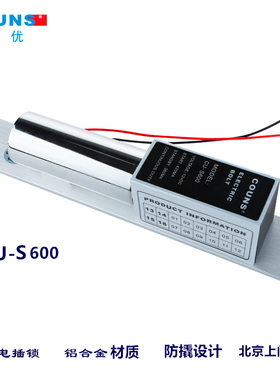 COUNS/高优 S600玻璃门电插锁 两芯电子门禁系统电锁 常温电控锁