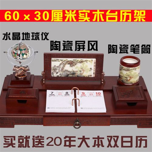 2021年台历架木质商务定制日历办公桌摆台高档笔筒实木摆件送领导