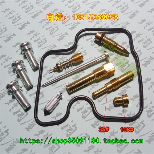 CBR29/NC29 CBR400RR摩托车化油器修理包油针编号J80B 配真空膜片