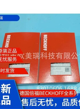 EL2124EL2004EL2008 4通道8通道数字量输出端子模块