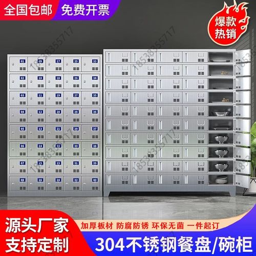 不锈钢食堂碗柜多门餐盘柜学校餐厅带锁餐具柜工厂员工饭盒储物柜