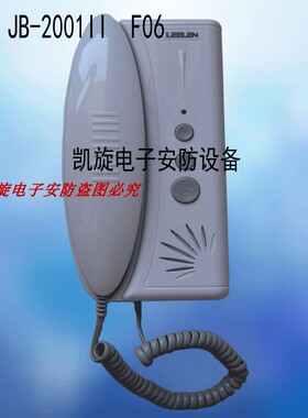 LEELEN 立林F-6 编码分机JB-2001II F06楼宇对讲/对讲门铃四线