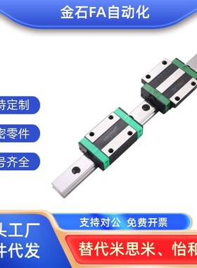 IAC01/02/05/06-H8 H10 H13/H16-L95/L100/L75 微型12/11直线导轨