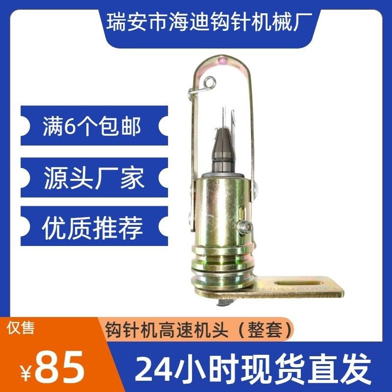 高速机头       口罩机高速机头 专业钩针机机头 高速机头配件,机械设备,口罩机,淘宝优惠券,粉丝福利购,淘宝优惠卷