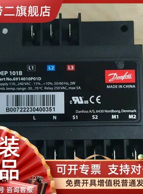 DEP101B丹佛斯谷轮压缩机模块保护器 INT69SC INT69SC2 INT69DMY2
