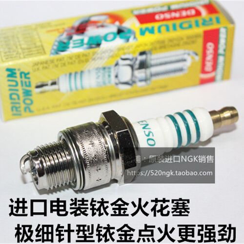 力刻318 乌拉尔侦察兵M70 长江750海陵750摩托适用电装铱金火花塞
