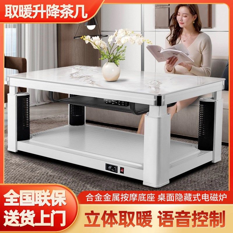 取暖茶几冬季多功能电暖桌烤火桌子家用客厅长方形岩板升降取暖桌