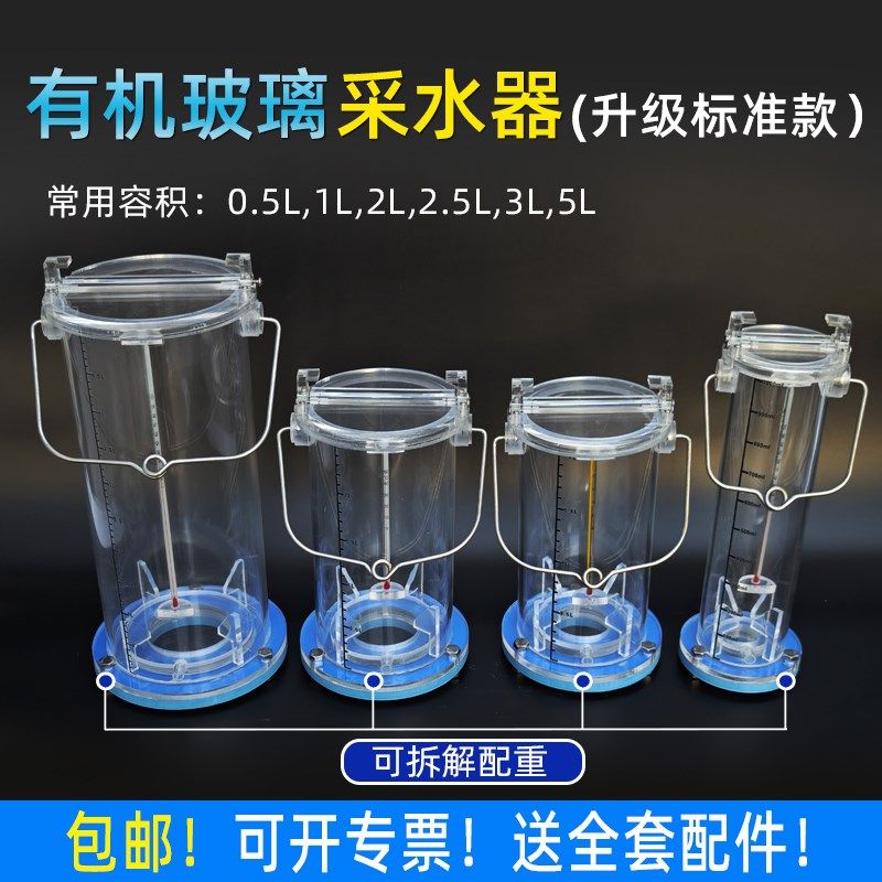 加厚可拆解配重有机玻璃采水器水样采集器定深水质采样器污水环境
