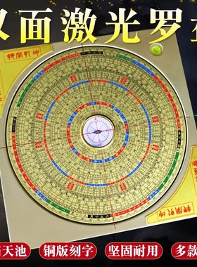 八寸激光罗盘高精度专业全自动三元三合综合罗盘电子红外线指南针