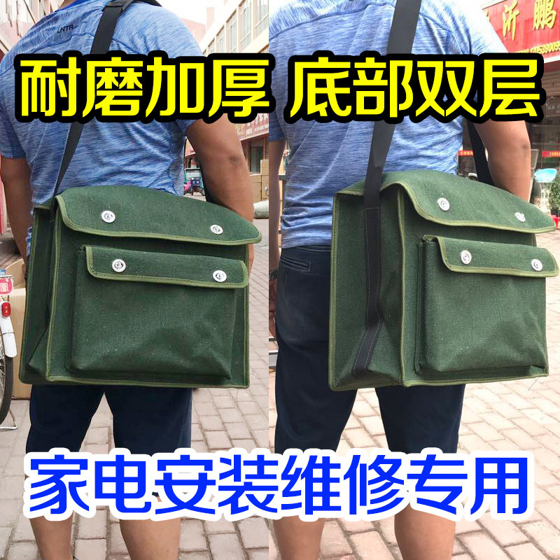 家电维修空调安装工具包电工帆布多功能单肩五金工具箱加厚双层底,五金/工具,工具包,淘宝优惠券,粉丝福利购,淘宝优惠卷