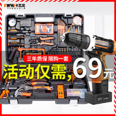 家用电钻手工具套装 五金工具箱电工木工多功能专用维修工具组套