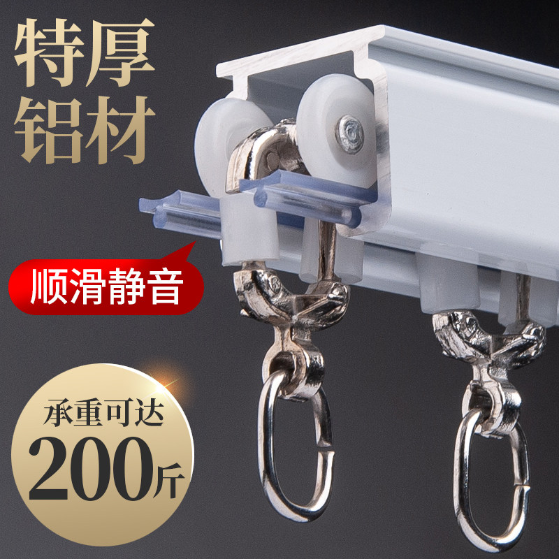 挂钩式滑轨滑轮直轨导轨侧顶装窗帘杆双轨静音加厚铝合金窗帘轨道