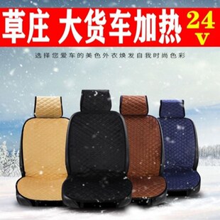 大客车加热坐垫24v冬季带靠背电热垫大货车主驾驶单片双座保暖垫