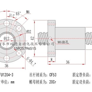 方导轨 按要求搭配丝杆螺母全套装 圆柱导轨 滚珠丝杠副SFU2505