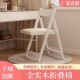 实木折叠椅子家用凳子小户型餐椅麻将椅办公电脑椅便携折椅靠背椅