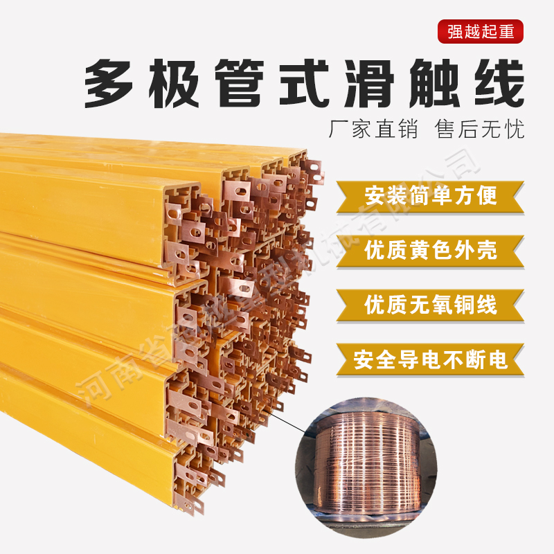 多极管式滑触线起重机行车天车DHG安全导电轨道3级4级滑线HXTS/L