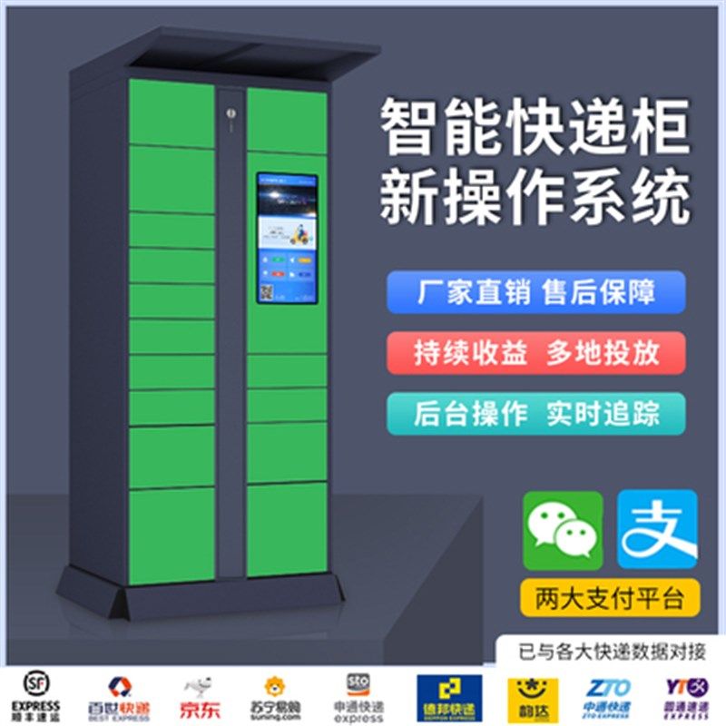 智能快递柜小区自提柜丰巢菜鸟驿站室外自助取派件智能储物寄存柜,商业/办公家具,寄存柜/快递柜,淘宝优惠券,粉丝福利购,淘宝优惠卷