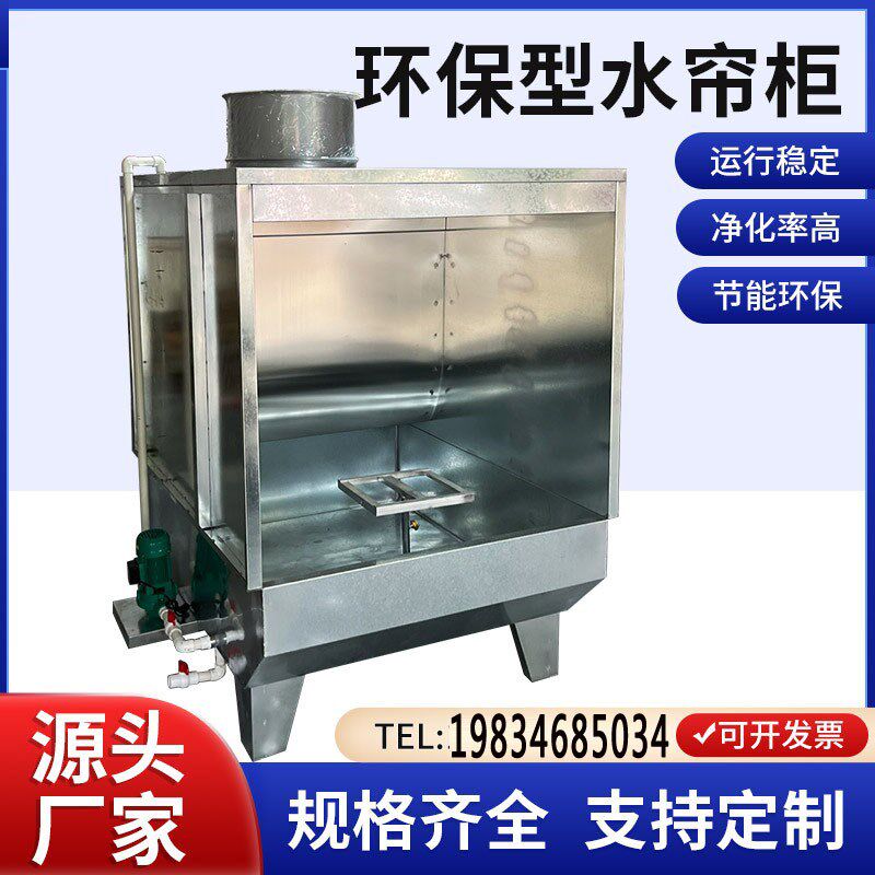 小型喷漆房环保水帘柜喷漆台水循环喷漆柜水幕除尘柜喷油柜水帘机