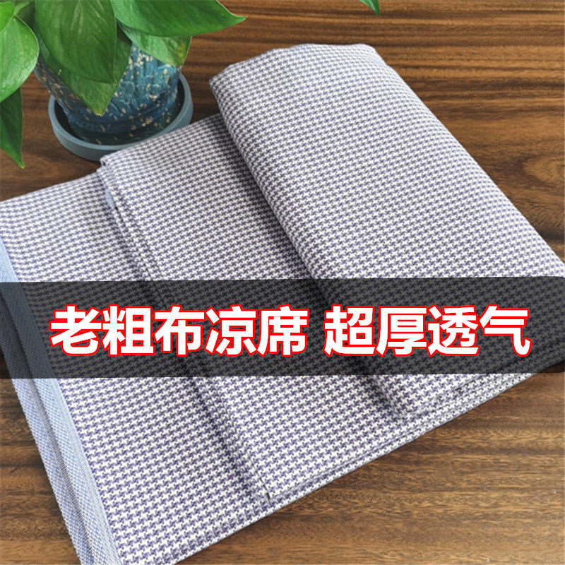 加厚老粗布床单单件100色织日系宿舍单人被单2三件套棉麻炕单凉席,床上用品,床单,淘宝优惠券,粉丝福利购,淘宝优惠卷